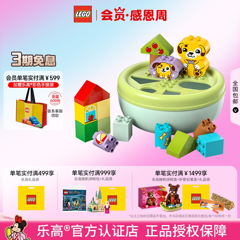 乐高75400绝地星际战斗机积木