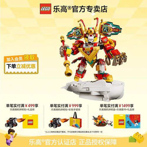 乐高悟空小侠迷你机甲拼搭积木