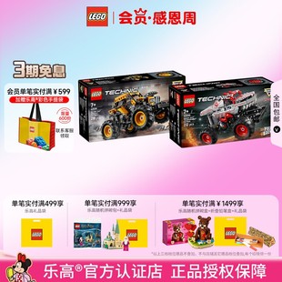 LEGO乐高机械组42199Monster 42200回力车益智拼搭积木儿童玩具