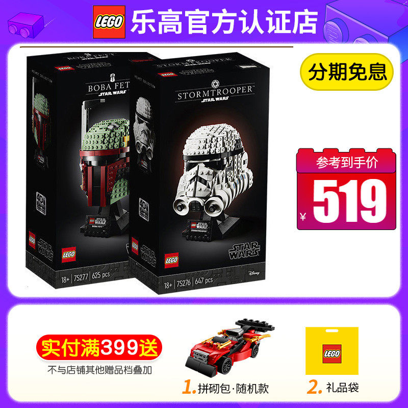 Lego白兵价格 Lego白兵图片 星期三