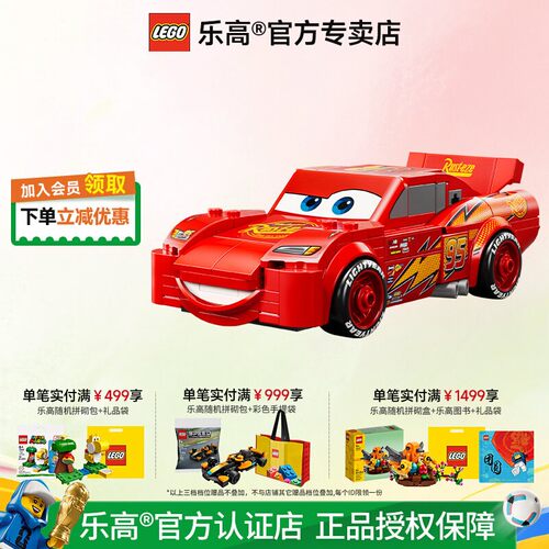 26年新款乐高法拉利闪电麦坤