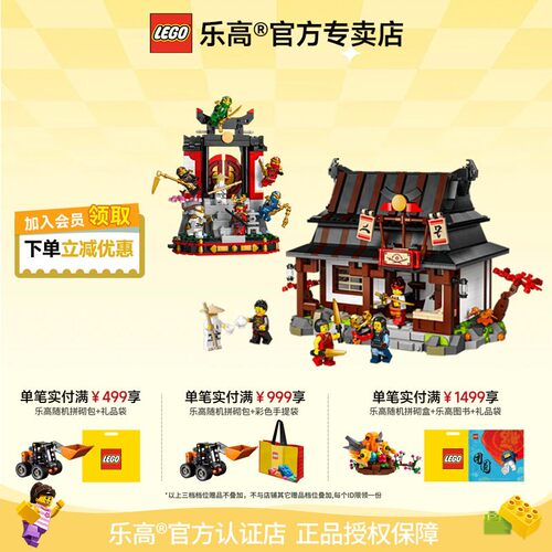 乐高四武器铁匠铺15周年纪念款