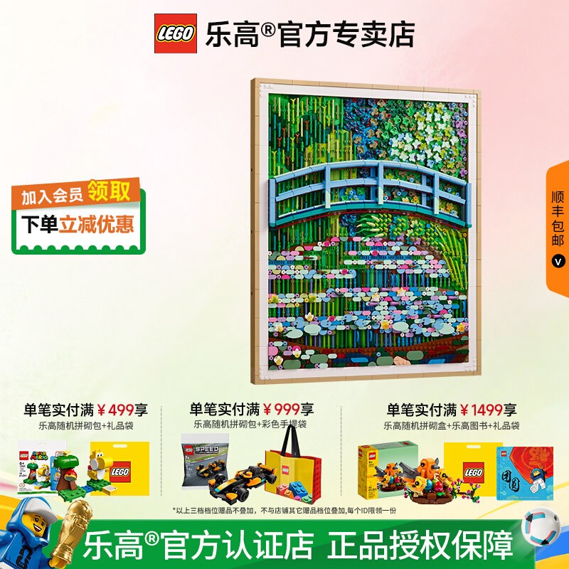LEGO乐高31220莫奈睡莲池上的桥拼搭积木玩具礼物送礼