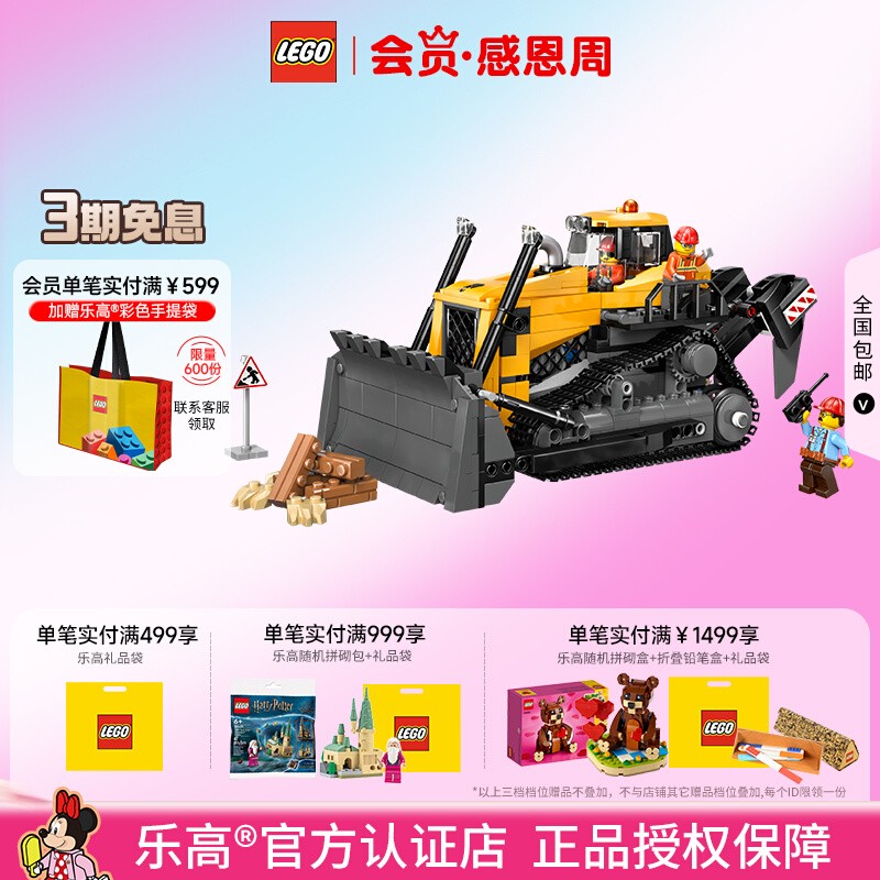 乐高黄色推土机拼搭积木