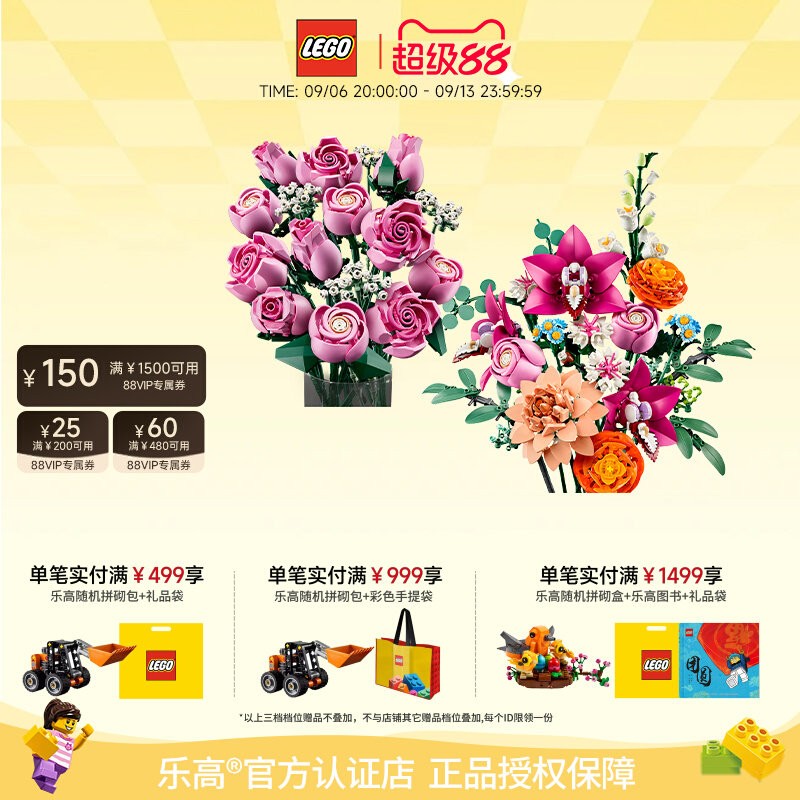 乐高粉黛花束玫瑰花拼搭积木图片