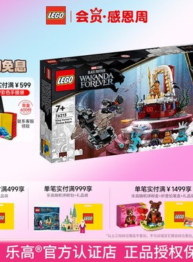 LEGO乐高超级英雄76213纳摩的王殿男孩拼装玩具积木模型