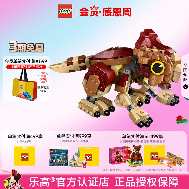 乐高76970恐龙小洛鹰角龙积木