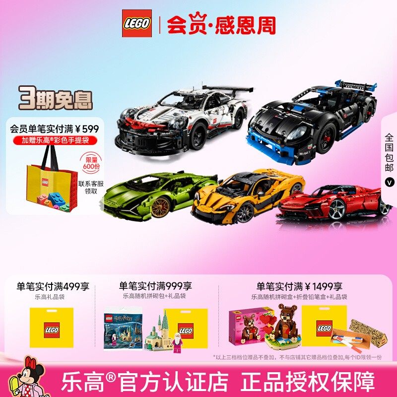 LEGO乐高机械组法拉利保时捷迈凯伦宝马摩托车成人儿童积木玩具