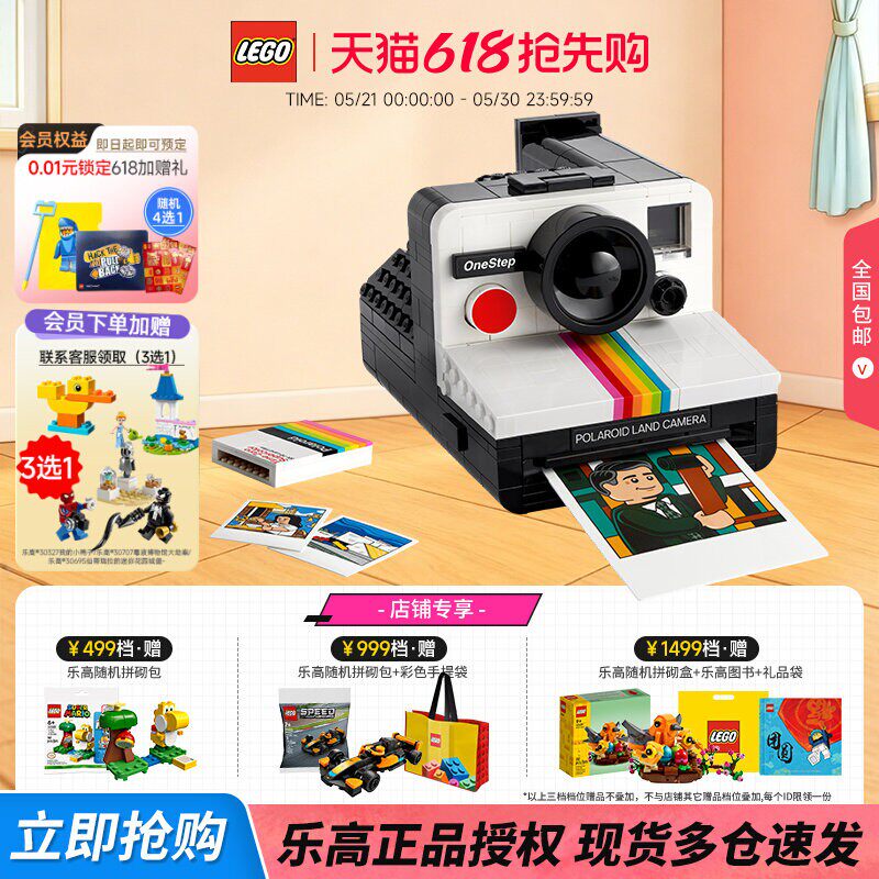 LEGO乐高创意系列21345宝丽来SX-70相机儿童积木