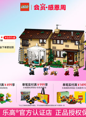 LEGO乐高76451女贞路玛姬姑妈来访拼搭积木儿童玩具正品生日礼物
