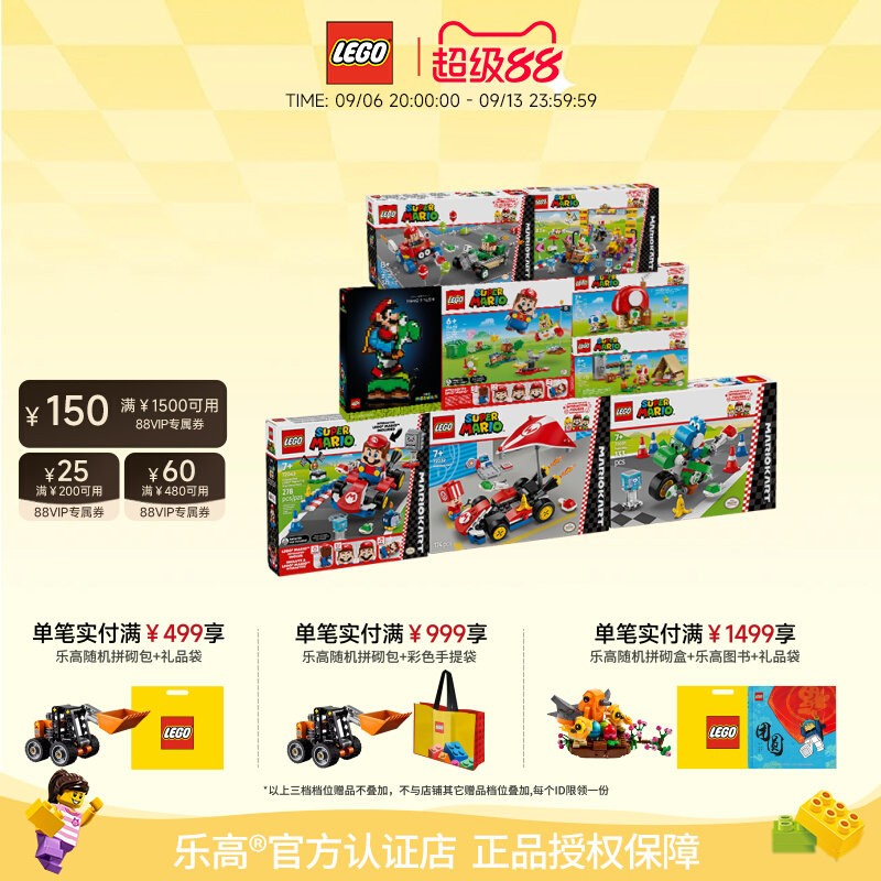 LEGO乐高超级马里奥系列游戏机问号箱耀西儿童益智拼装积木玩具