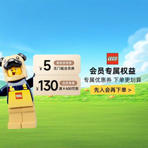 会员券