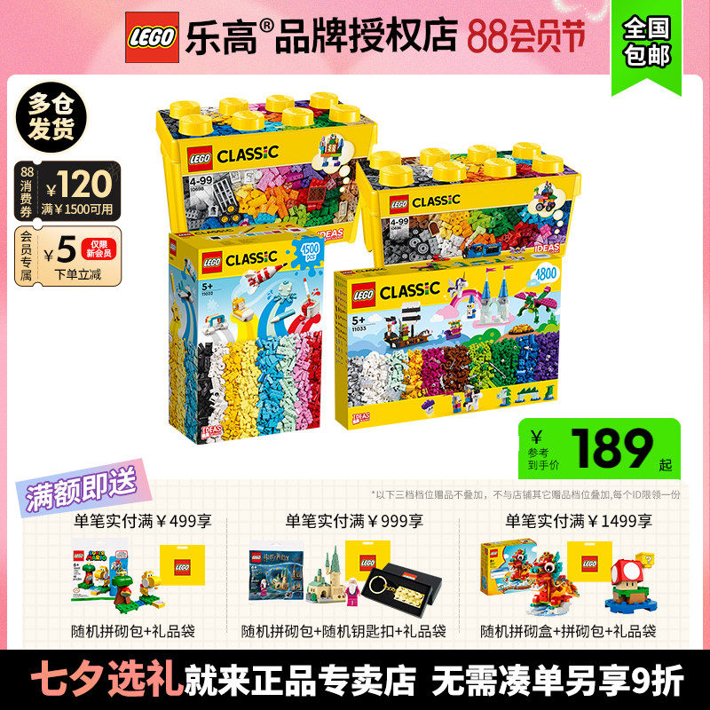 lego乐高经典积木盒10696小颗粒10698拼装儿童男女孩2024新款礼物