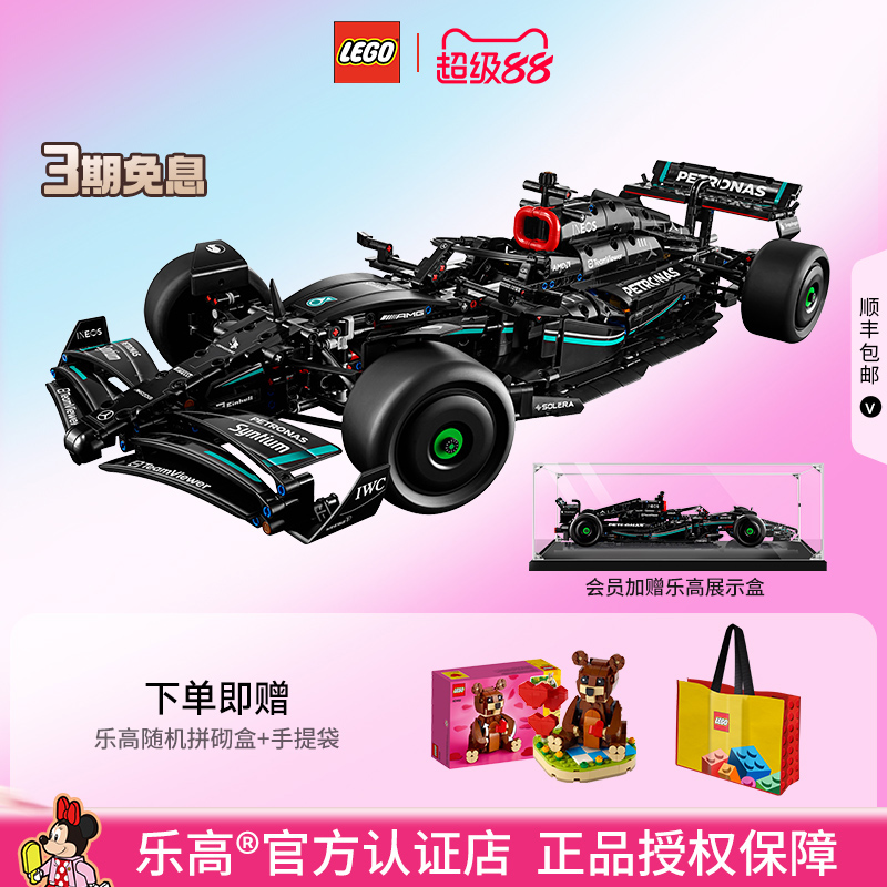 乐高梅赛德斯F1赛车拼搭积木