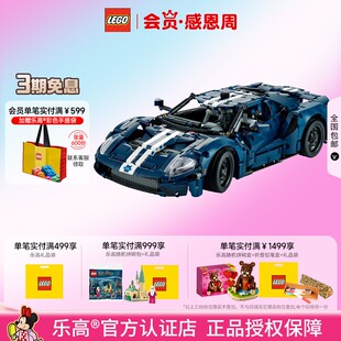 LEGO乐高机械组42154福特GT跑车模型儿童积木拼装玩具