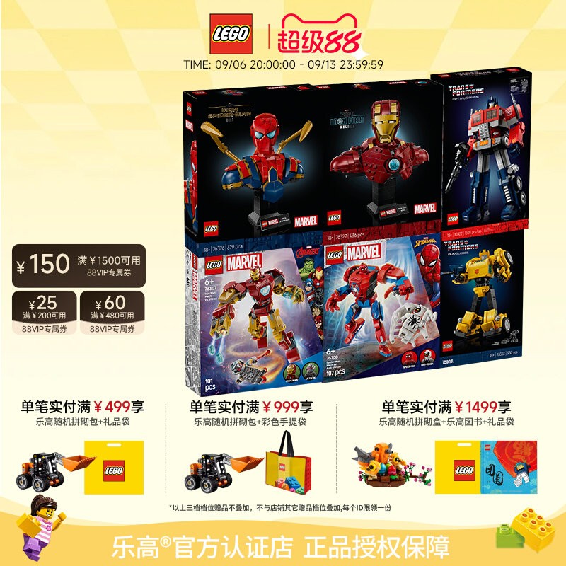 LEGO乐高超级英雄系列漫威银河系大战拼搭积木玩具儿童礼物收藏