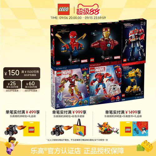 乐高正品超级英雄系列拼搭积木
