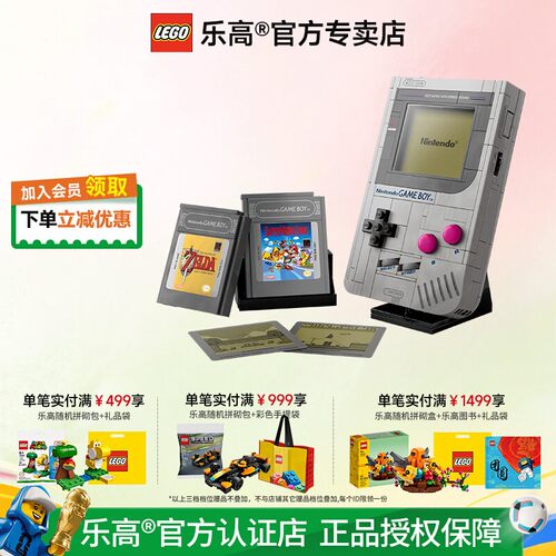 乐高马里奥游戏机拼搭积木