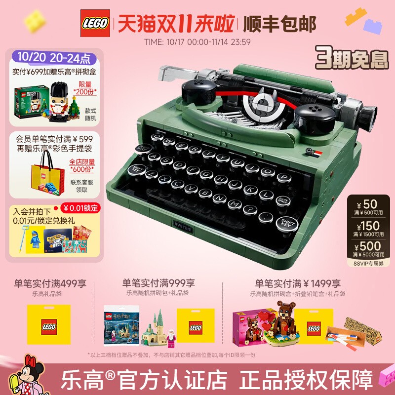 乐高打字机男孩女孩礼物推荐臻品