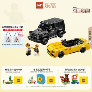 LEGO乐高超级赛车系列76924梅赛德斯AMG奔驰跑车积木
