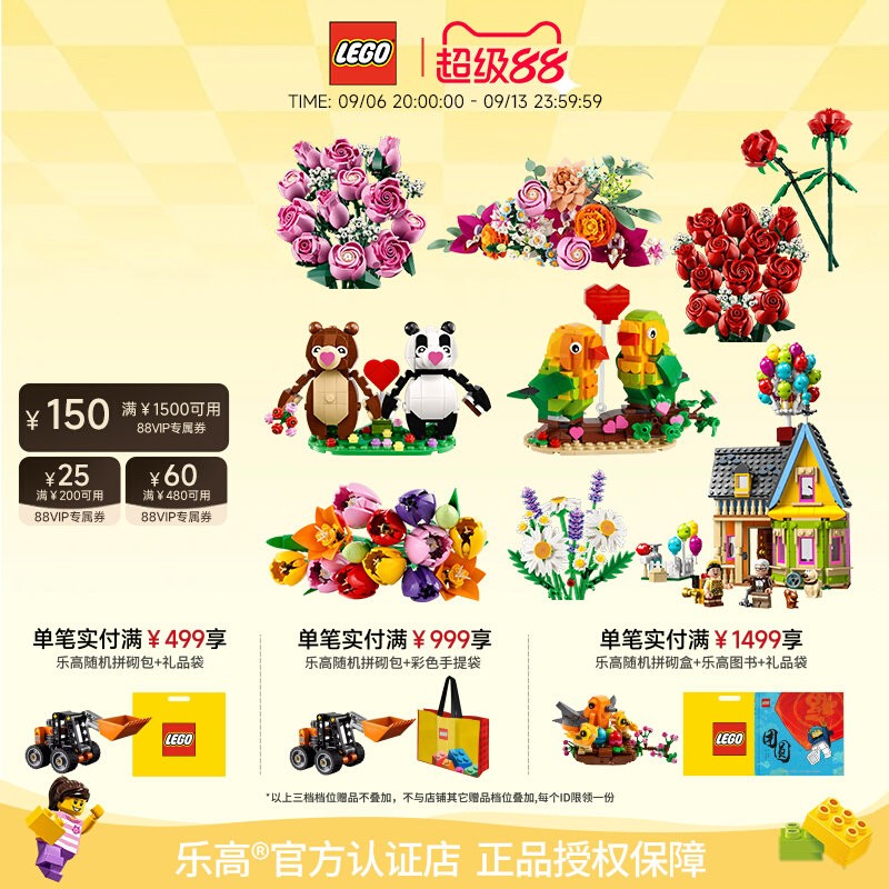 乐高粉色玫瑰花礼盒拼搭积木图片
