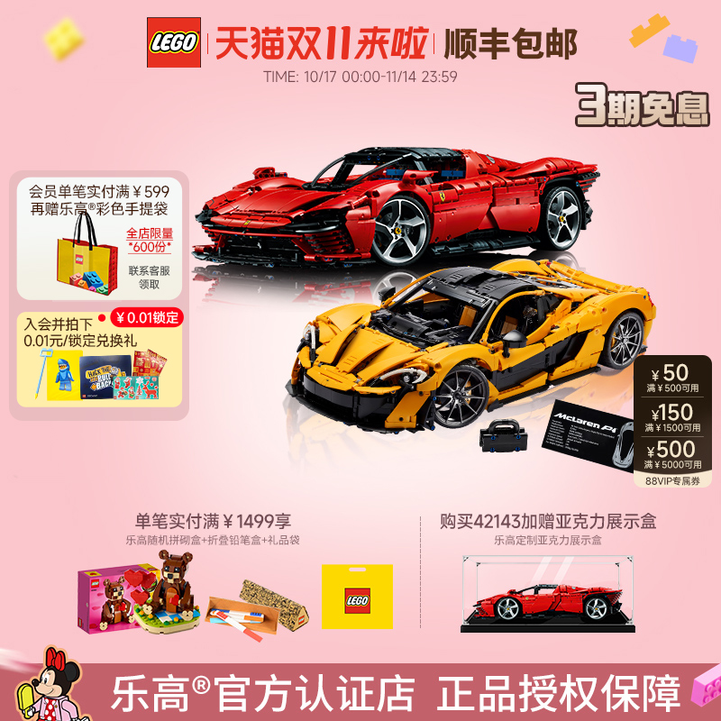 乐高跑车收藏正品积木