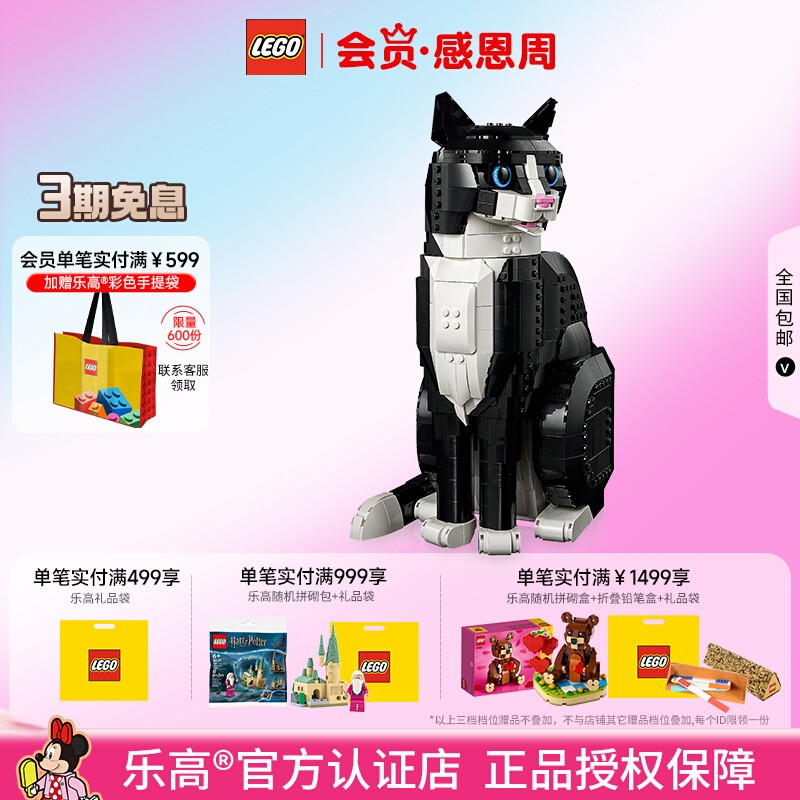 乐高燕尾服猫拼装积木