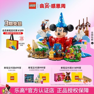 LEGO乐高21352迪士尼魔法世界百年套装积木玩具收藏正品