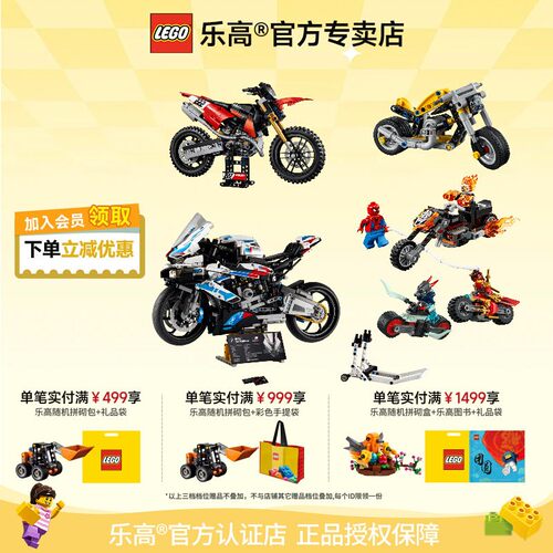 乐高摩托车拼搭积木玩具