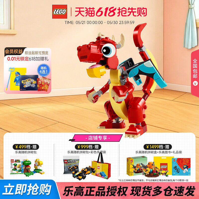 LEGO乐高三合一31145红色小飞龙益智积木玩具儿童礼物