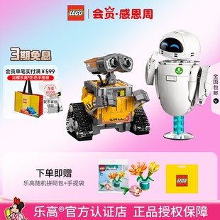 LEGO乐高迪斯尼系列43279瓦力与伊娃益智儿童拼搭积木玩具