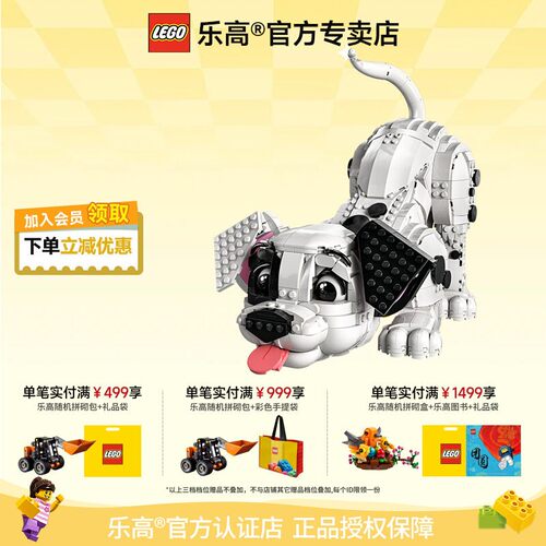 乐高迪士尼101斑点忠狗拼搭积木