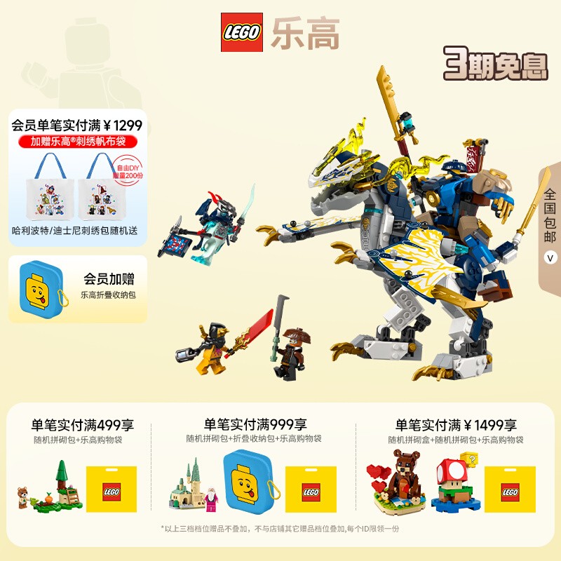 【6月新品】LEGO樂高71843黑化杰的機(jī)甲神龍坐騎拼搭積木模型玩具
