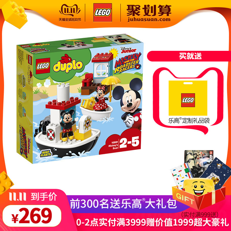 乐高10881米奇的小船大颗粒积木2-5岁得宝DUPLO益智启蒙玩具礼物|msdalam kategori Toy/bayi/teka-teki/blok bangunan/model, manik/teka-teki/Pasangan/pemasangan/Pukul mainan, pembinaan/Berjuang blok dimasukkan - dari Buy2taobao.com untuk memberikan perkhidmatan ejen Taobao profesional membeli