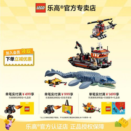 乐高沧龙船只袭击积木