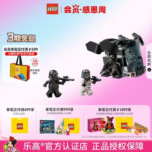 乐高星战死亡士兵与暗夜战斗包