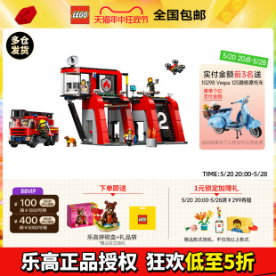 LEGO乐高60414城市现代化消防局男孩益智拼装 积木玩具