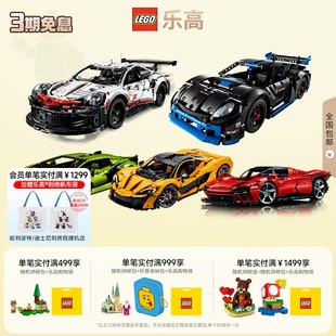 机械组系列 LEGO乐高机械组赛车跑车摩托车成人儿童积木玩具