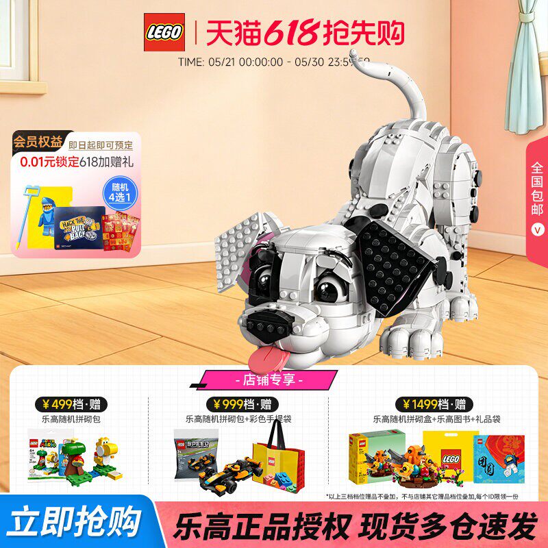 LEGO乐高43269斑点101忠狗益智拼搭积木儿童模型玩具