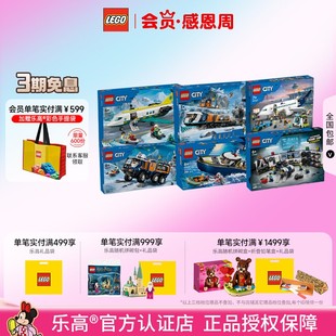 城市系列消防车飞机男孩子拼搭积木 LEGO乐高官方正品 新年礼物