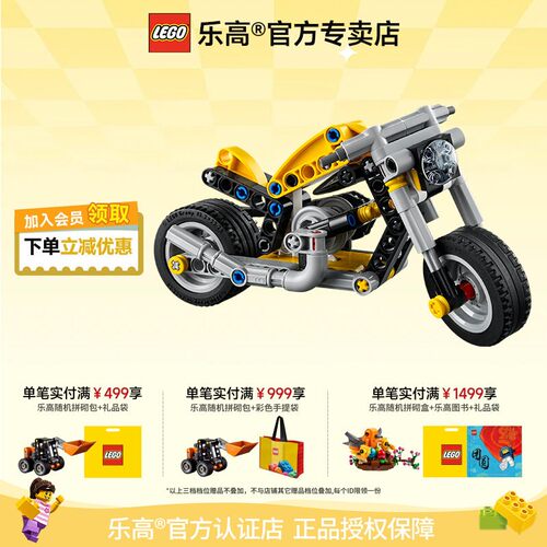 乐高42225黄色摩托车积木新品