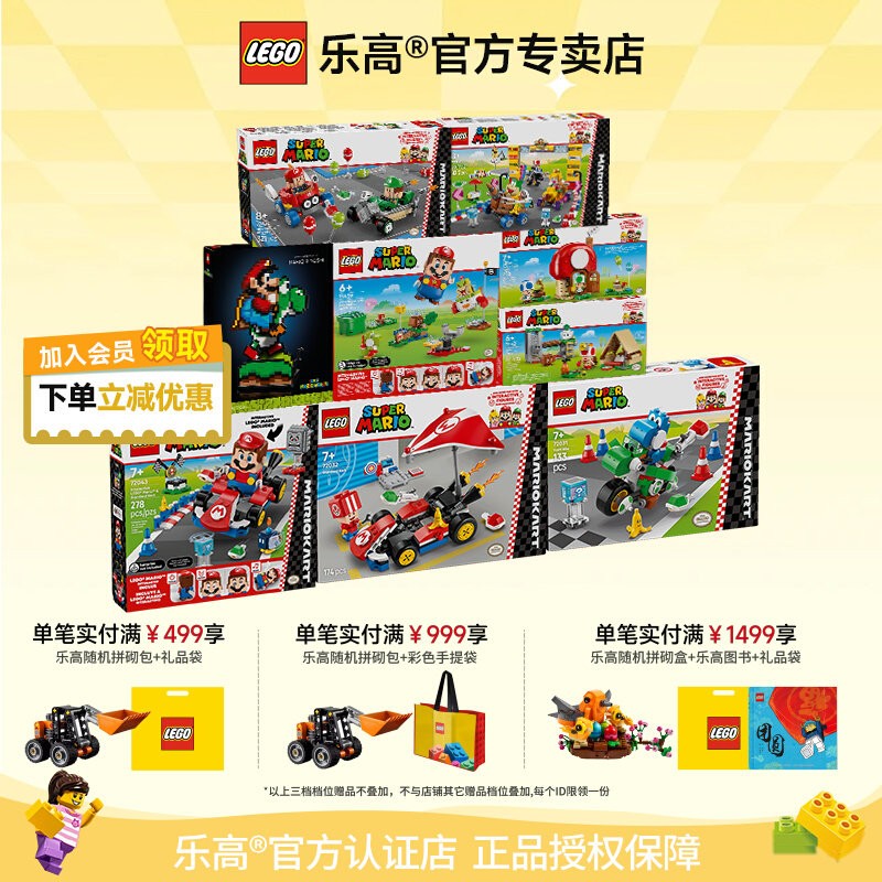 LEGO乐高超级马里奥系列游戏机问号箱耀西儿童益智拼装积木玩具