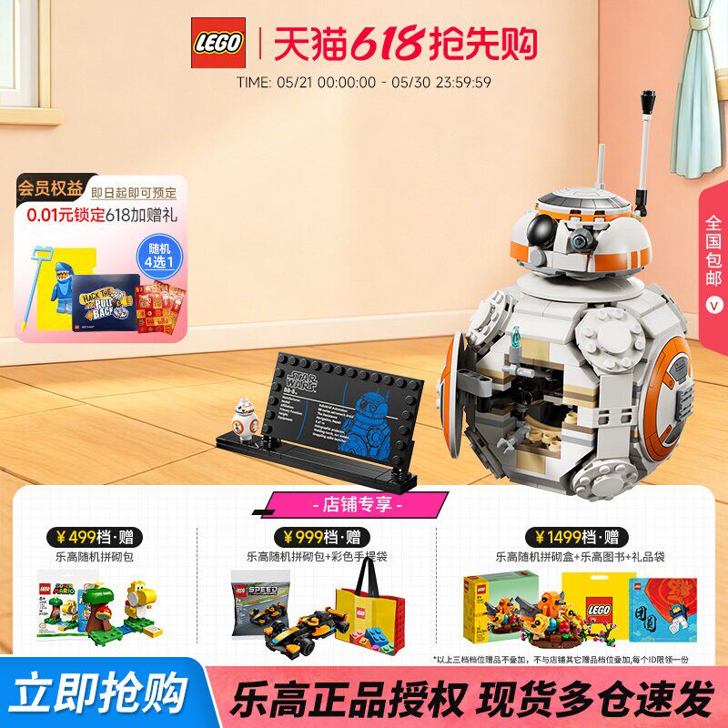 LEGO乐高75452 BB-8宇航技工机器人拼搭积木模型玩具