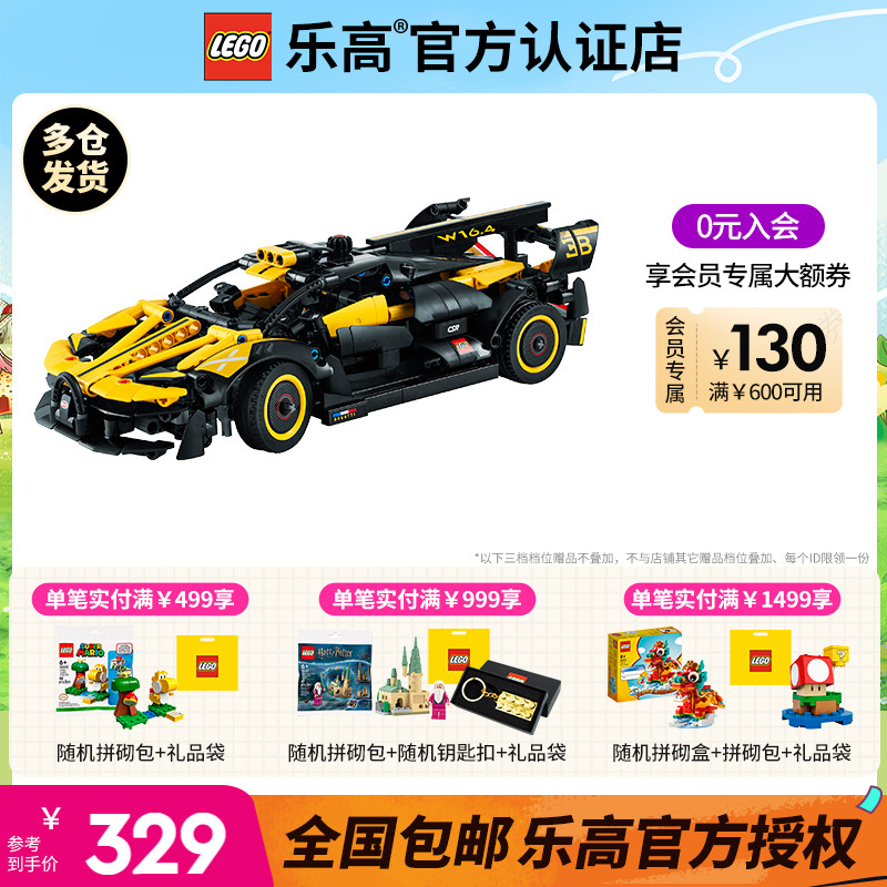 LEGO乐高机械42151布加迪赛车男孩拼装玩具积木汽车模型礼物正品