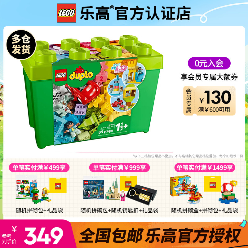 LEGO乐高得宝系列10914豪华缤纷桶2岁3岁男孩儿童玩具积木益智