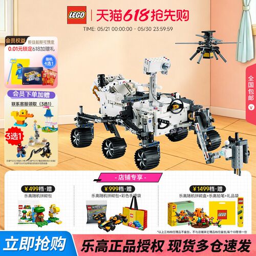 乐高机械组毅力号火星探测器模型