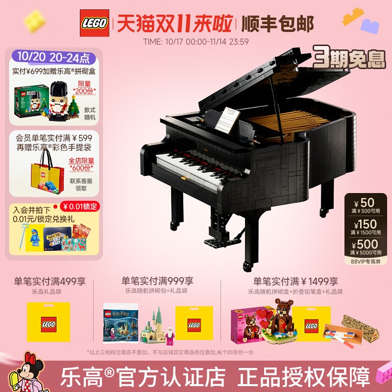 乐高Ideas钢琴弹奏艺术拼搭积木