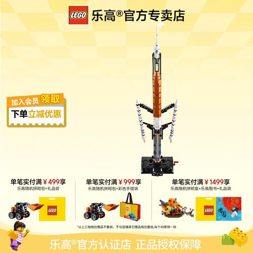 乐高新款NASA太空发射积木9+