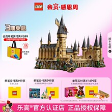 【新年礼物】LEGO乐高哈利波特71043霍格沃兹城堡成人积木玩具