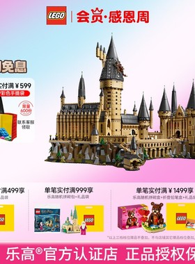 LEGO乐高哈利波特71043霍格沃兹城堡成人积木玩具